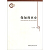 

保加利亚史