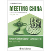 

北大版·短期培训汉语教材·走进中国：高级汉语口语（附MP3光盘1张）