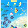 

冰波童话：小丑鱼