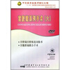 

宫腔镜系列手术6（DVD）