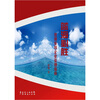 

蓝海必胜