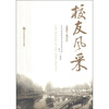 

校友风采1951-2011