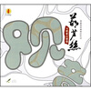 

葫芦丝与观音的密语（CD）