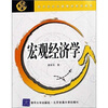 

宏观经济学