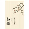 

芥子园画传梅谱