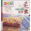 

快乐生活·家庭厨艺系列：煎出脆嫩