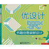 

书籍创意装帧设计