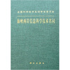

海峡两岸信息科学技术名词