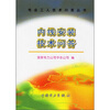 

内线安装技术问答