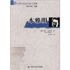 

本雅明