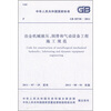

冶金机械液压、润滑和气动设备工程施工规范（GB50730-2011）