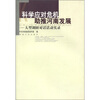 

科学应对危机·助推河南发展：大型调研对话活动实录
