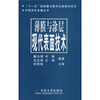 

薄膜与涂层：现代表面技术