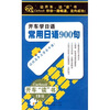 

常用日语900句附1本书（6CD）