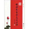 

中国慈善会长访谈录