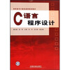 

C语言程序设计