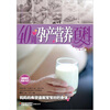

40周孕产营养百科