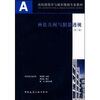 

高校建筑学与城市规划专业教材画法几何与阴影透视上册第3版附盘+习题集