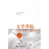 

文学讲稿：“八十年代”作为方法