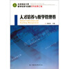 

北京林业大学教学改革与创新系列成果汇编人才培养与教学管理卷