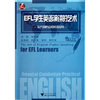 

东方剑桥应用英语系列EFL学生英语演讲的艺术