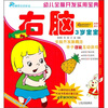 

幼儿全脑开发实用宝典：右脑3岁宝宝