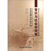 

音乐与社会学观察艺术世界与文化产品