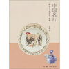 

中国名片