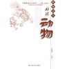 

民俗文化祥瑞动物