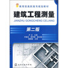 

建筑工程测量