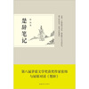 

楚辞笔记