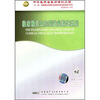 

临床视觉电生理检查法和应用（DVD）