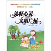 

美好心灵 文明广州