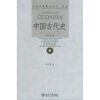 

大学文科基本用书：中国古代史