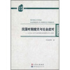 

民国时期蝗灾与社会应对：以1928-1937年南京国民政府辖区为中心考察