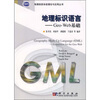 

地理标识语言Geo-Web基础