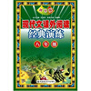 

现代文课外阅读经典演练8年级