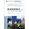

高等师范英语专业规划教材·英语国家概况下加拿大、澳大利亚、新西兰、印度概况