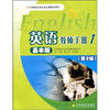 

中等职业学校文化课教学用书英语教师手册1基本版第2版