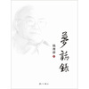 

梦话录
