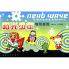 

新潮创意板报系列阳光少年墙报板报精粹版