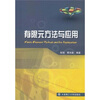 

有限元方法与应用
