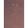 

浙江慈溪木艺堂藏历代竹雕精品：竹韵