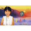 

学唐诗2卡带