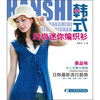

韩式时尚迷你编织衫