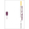 

法学方法与现代税法