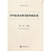 

RSS技术在图书馆中的应用