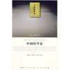 

中国经学史哲学类