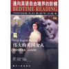 

5000词床头灯英语学习读本32伟大的英国女人英汉对照