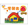 

七彩小画馆一学就会画风景建筑篇